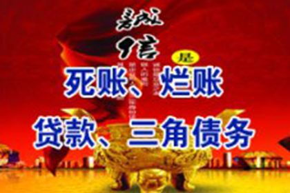 临泉讨债公司